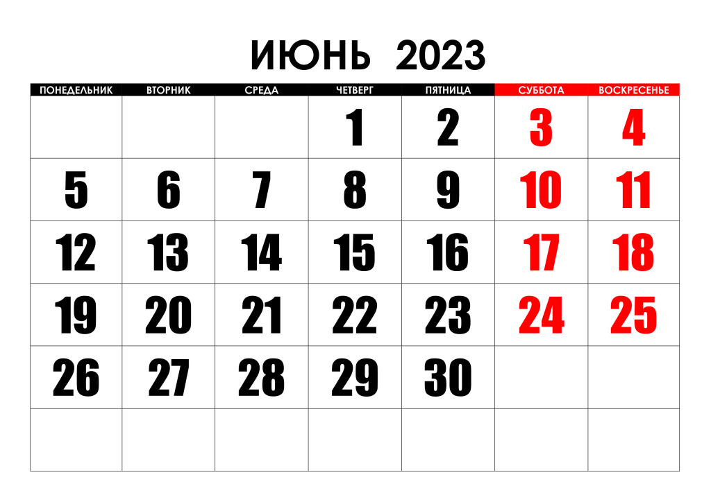 Сколько дней с 3 июня 2023. Праздничные дни в 2023. Производственный календарь. Рабочие дни в июне 2023. Выходные дни в 2023 году.