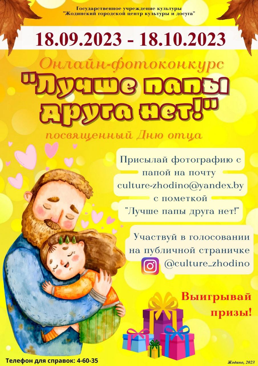 Архив Новости / События - Страница 113 из 293 - Жодинское городское  объединение профсоюзов